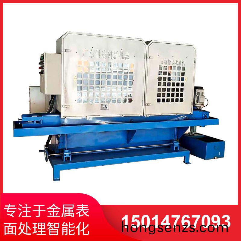 五組(zu)輸送水磨機(jī)